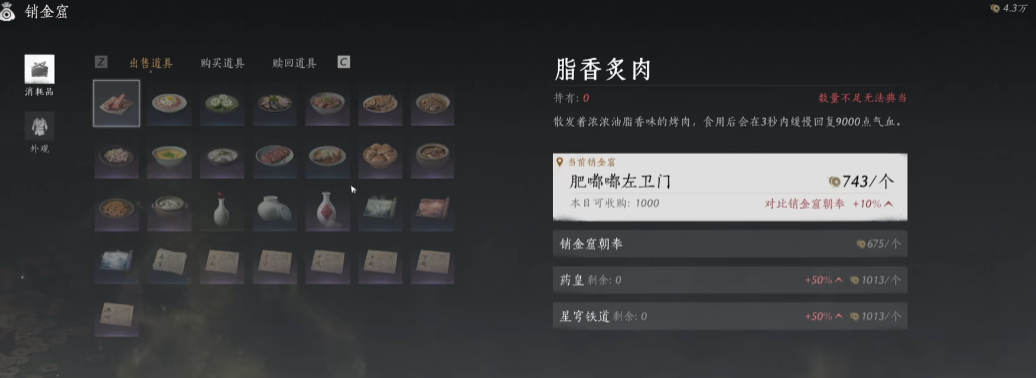 燕云十六声打怪为什么自动回血 燕云十六声打怪为什么自动回血