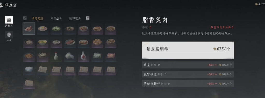 燕云十六声打怪为什么自动回血