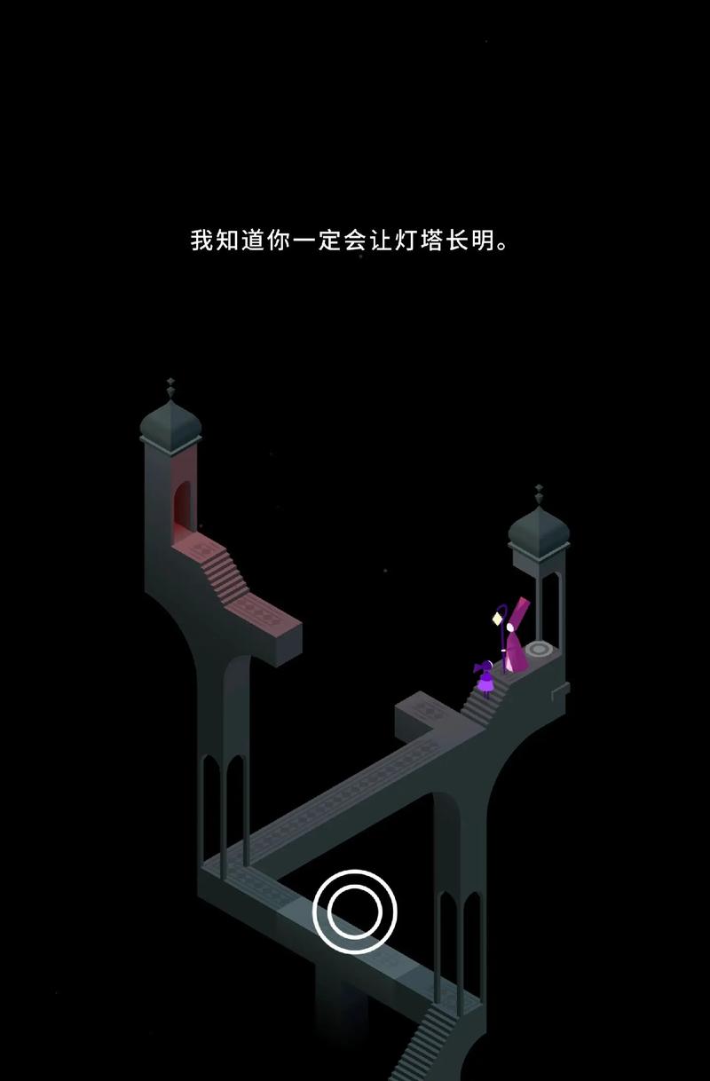 纪念碑谷蓝色石头怎么过 纪念碑谷蓝色石头怎么过