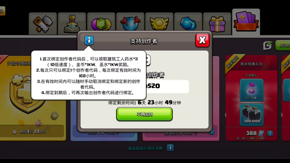 部落冲突如何快升军队