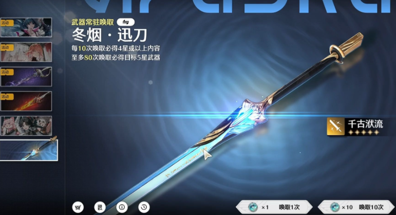 鸣潮共鸣效率武器怎么拿 鸣潮共鸣效率武器怎么拿