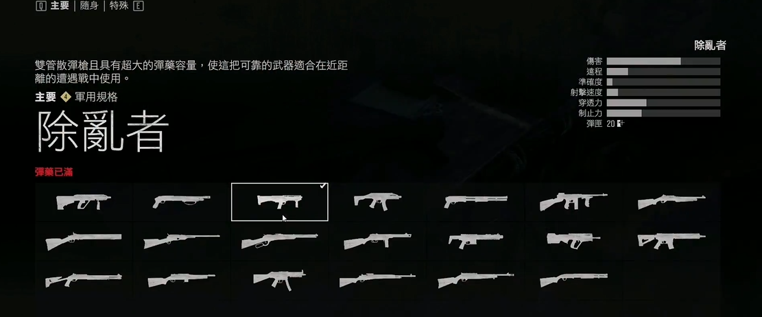 往日不再解放者和除乱者哪个好