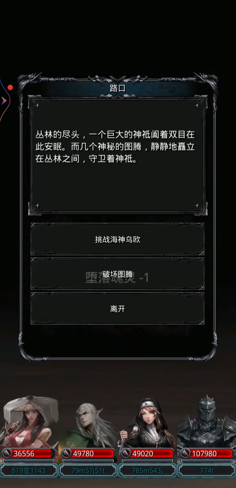 地下城堡2图16海神怎么打 地下城堡2图16海神怎么打