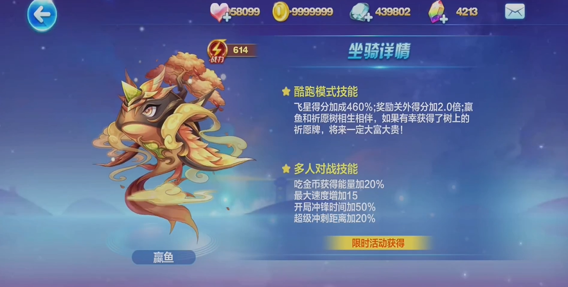 天天酷跑狻猊和蠃鱼哪个好 天天酷跑狻猊和蠃鱼哪个好