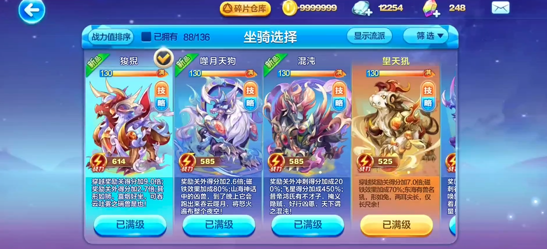 天天酷跑狻猊和蠃鱼哪个好 天天酷跑狻猊和蠃鱼哪个好