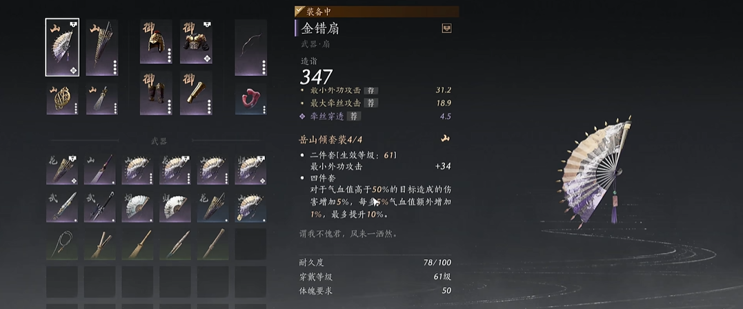 燕云十六声白灵在哪里 燕云十六声白灵在哪里
