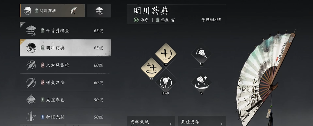 燕云十六声白灵在哪里