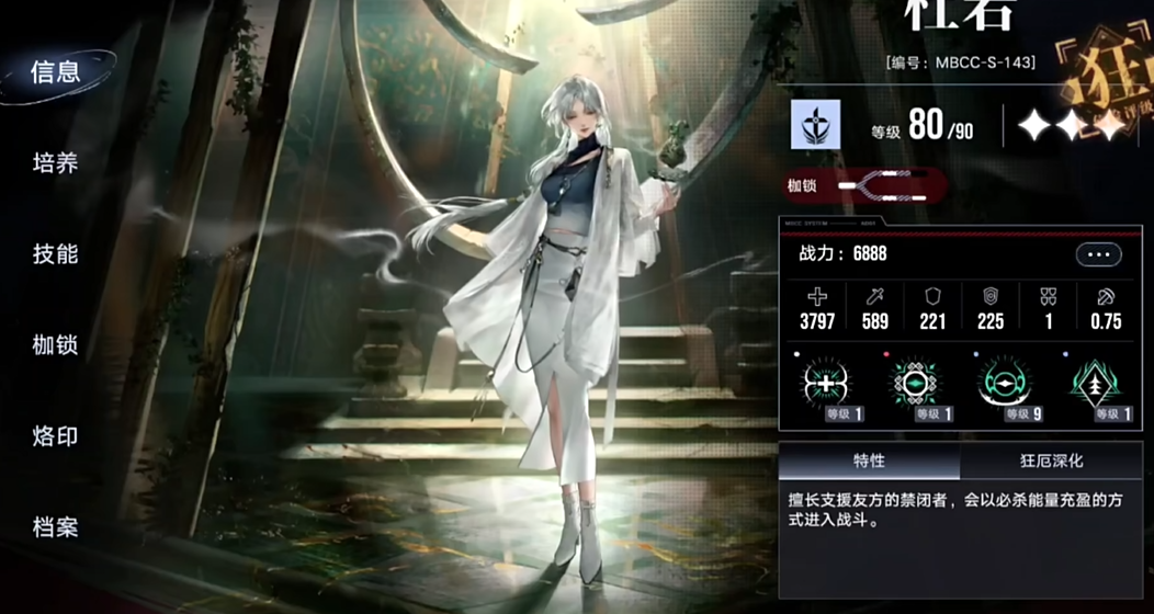 无期迷途卓雅怎么升阶