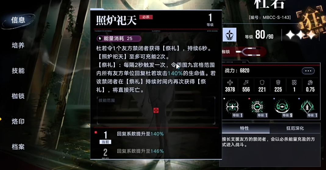 无期迷途卓雅怎么升阶