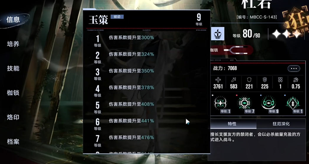 无期迷途卓雅怎么升阶