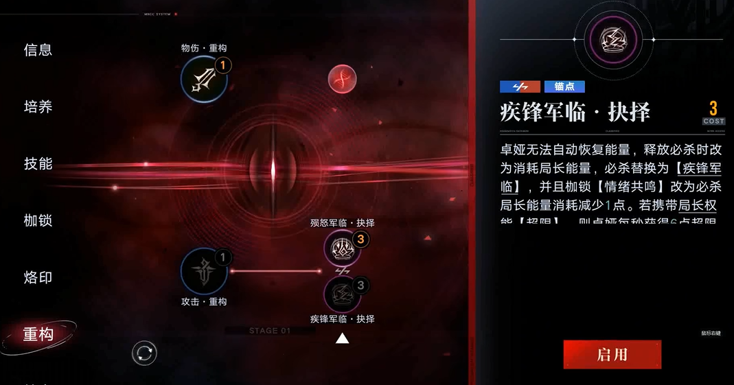 无期迷途泽斐尔怎么用