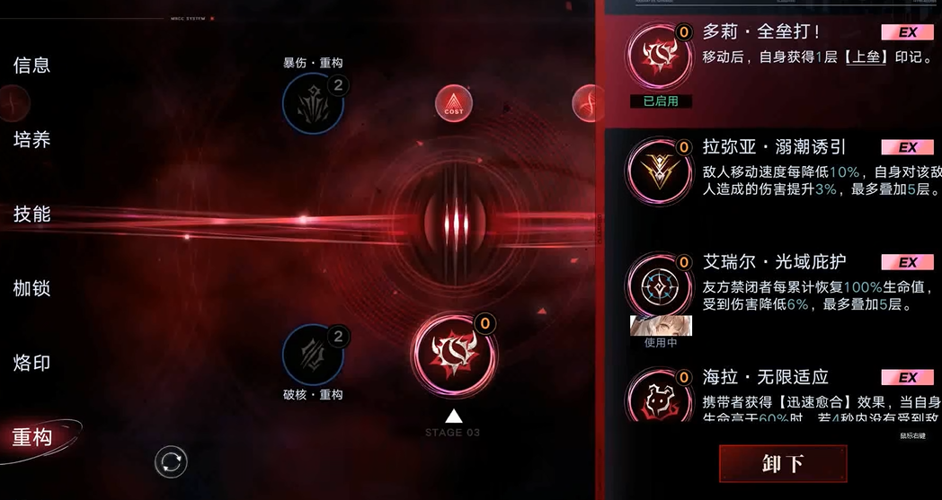 无期迷途泽斐尔怎么用