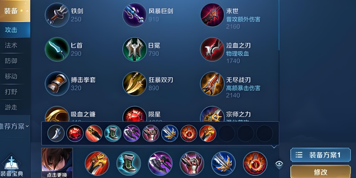 王者荣耀开局赵云怎么出装