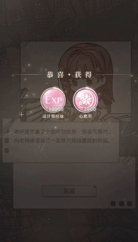 光与夜之恋怎么给卡提升品质