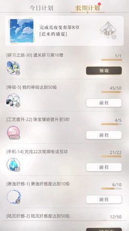 光与夜之恋怎么给卡提升品质