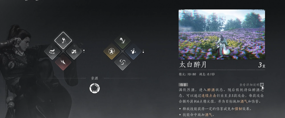 燕云十六声胜景怎么过 燕云十六声胜景怎么过