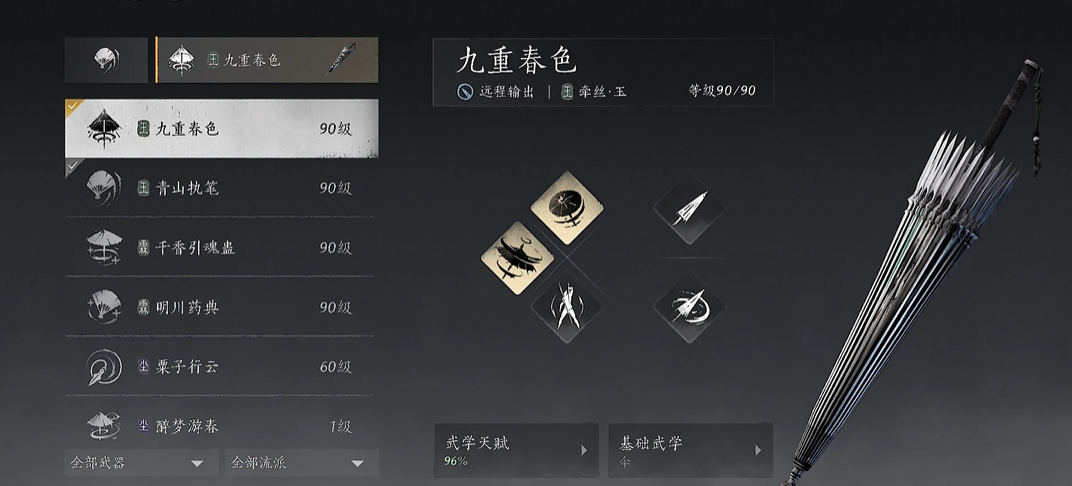 燕云十六声胜景怎么过 燕云十六声胜景怎么过