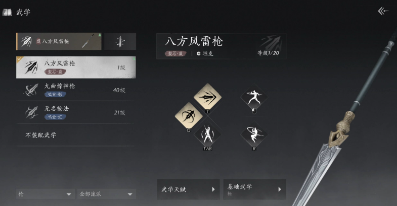 燕云十六声佛音怎么过