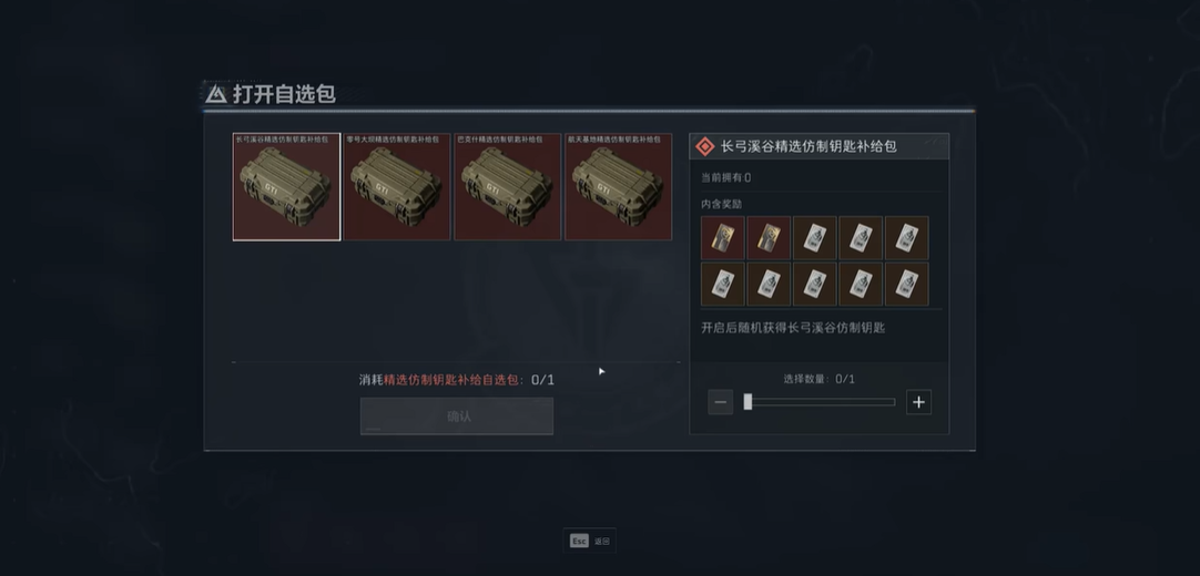 三角洲行动扫描怎么用