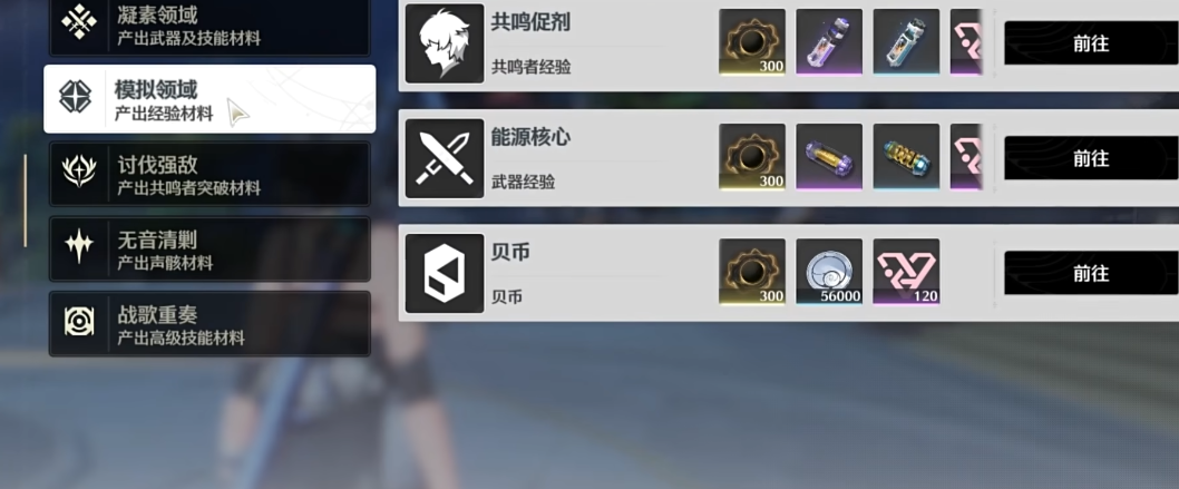 鸣潮去黑海岸怎么解锁 鸣潮去黑海岸怎么解锁