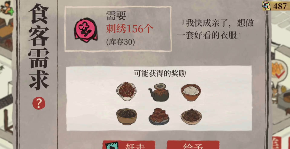 江南百景图铲子怎么找