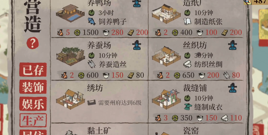 江南百景图铲子怎么找