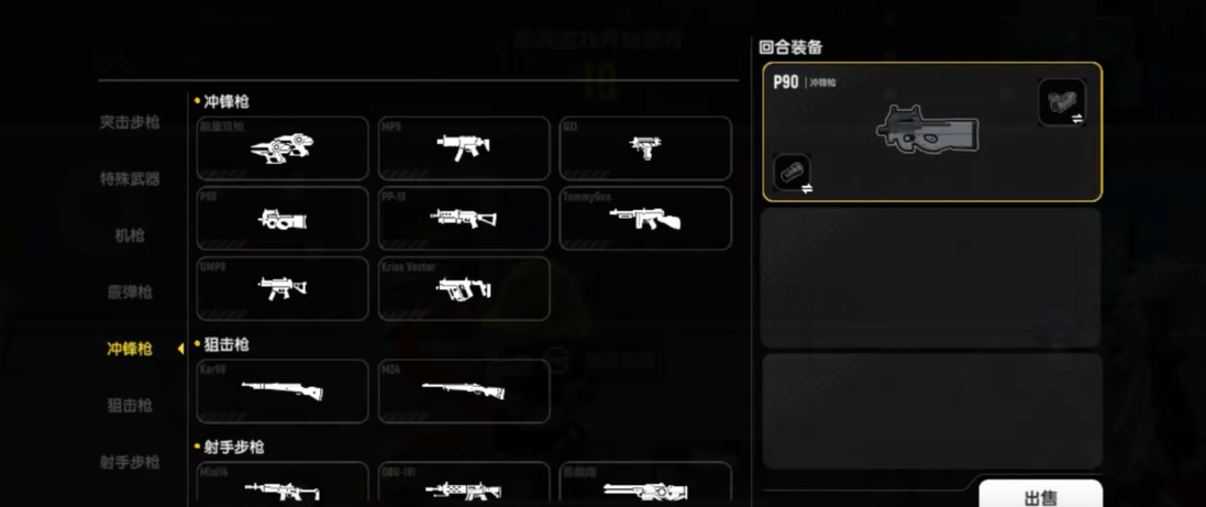 香肠派对p90和ump9哪个强 香肠派对p90和ump9哪个强