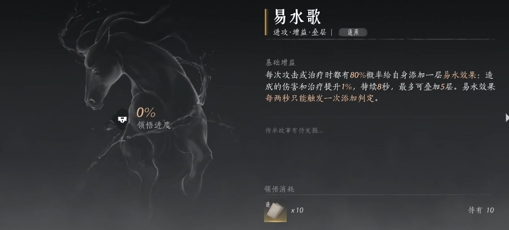 燕云十六声天泉派怎么进