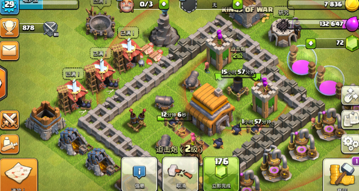 部落冲突怎么城墙最快