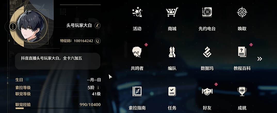 鸣潮怎样提高双爆