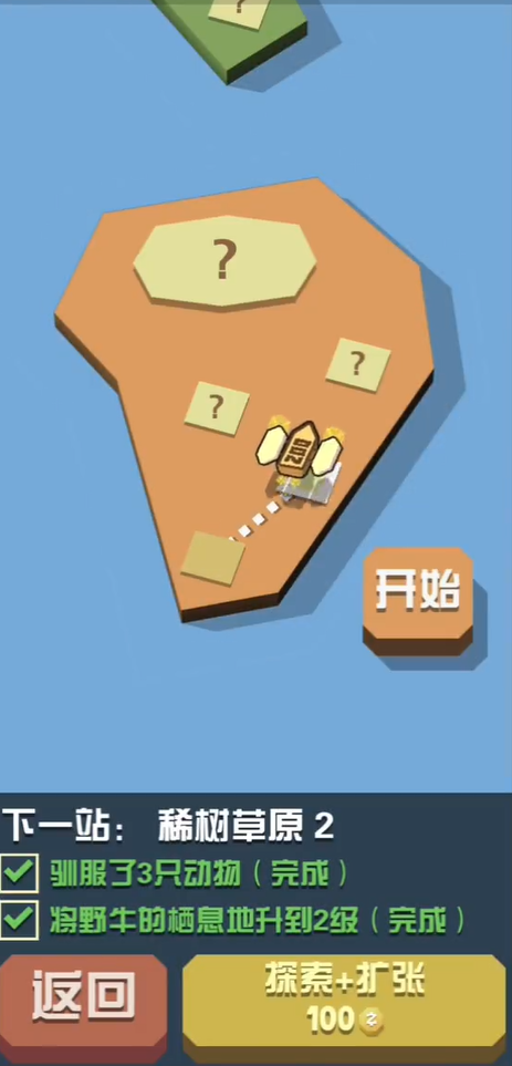 疯狂动物园第一关怎么过关