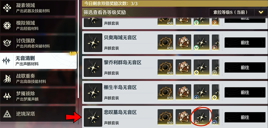 鸣潮新手哪些任务做得快