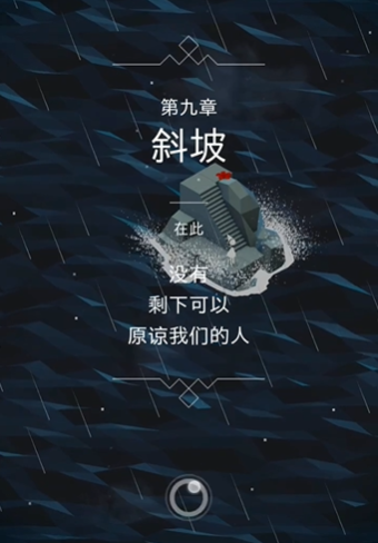 纪念碑谷第5关箱子在哪 纪念碑谷第5关箱子在哪