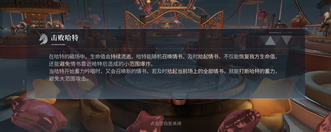 恋与深空石头如何获得