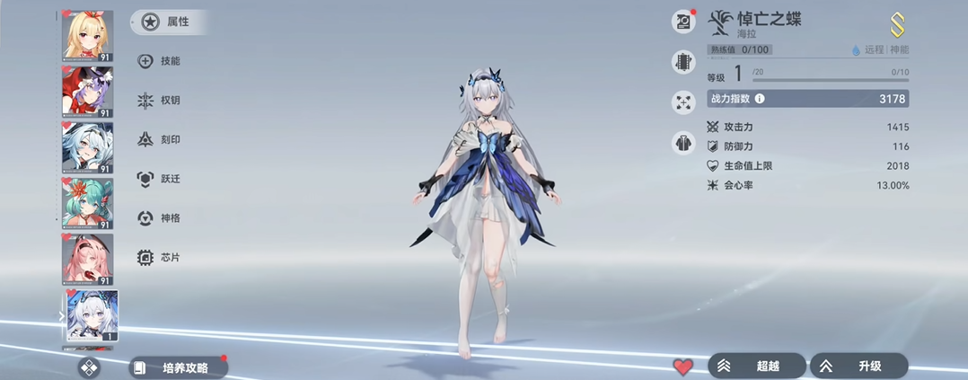 深空之眼欧米伽潮音强吗