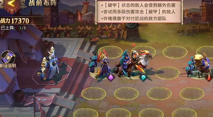 少年三国志零破甲篇怎么打 少年三国志零破甲篇怎么打