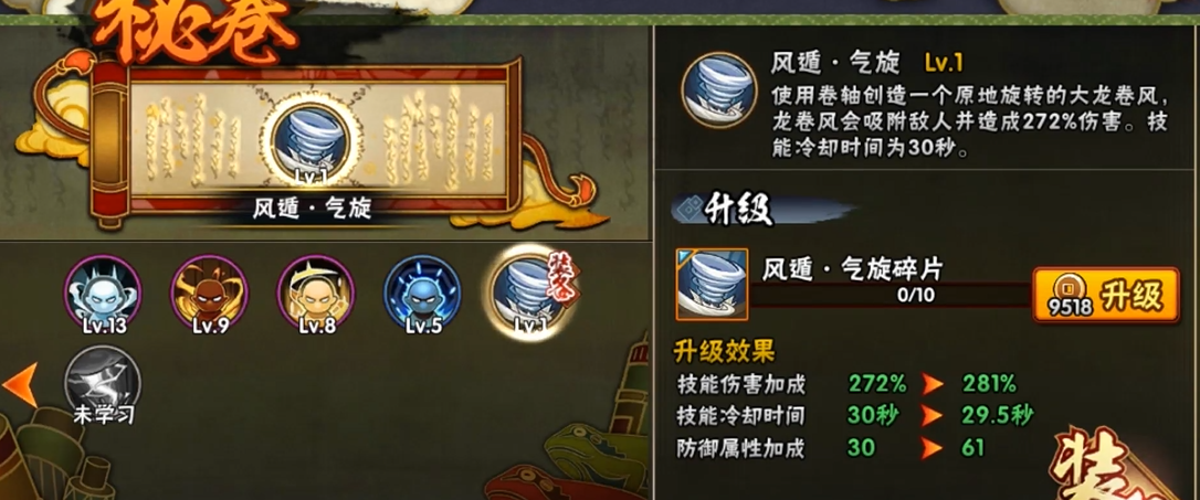 火影忍者秘卷怎么用