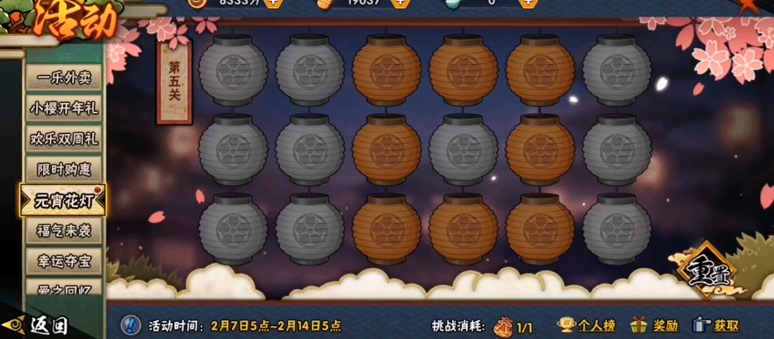 火影忍者元宵花灯怎么玩 火影忍者元宵花灯怎么玩