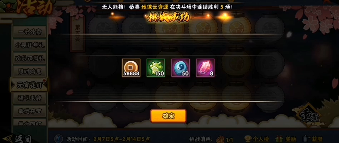 火影忍者元宵花灯怎么玩 火影忍者元宵花灯怎么玩