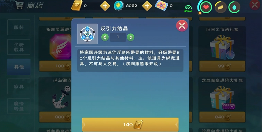 创造与魔法浮岛家园怎么弄 创造与魔法浮岛家园怎么弄