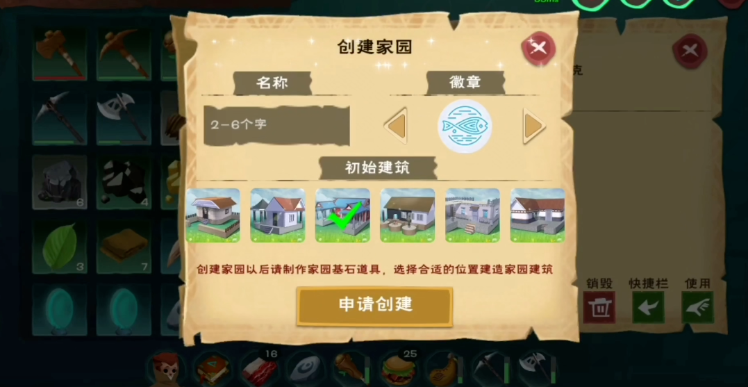 创造与魔法浮岛家园怎么弄 创造与魔法浮岛家园怎么弄
