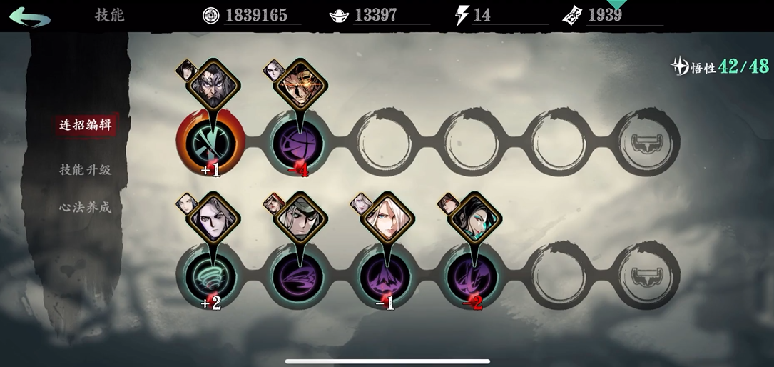 影之刃3怎么装心法 影之刃3怎么装心法