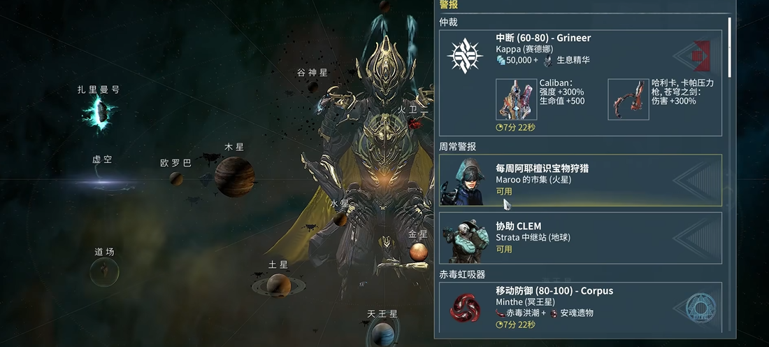 星际战甲vauban蓝图怎么得 星际战甲vauban蓝图怎么得