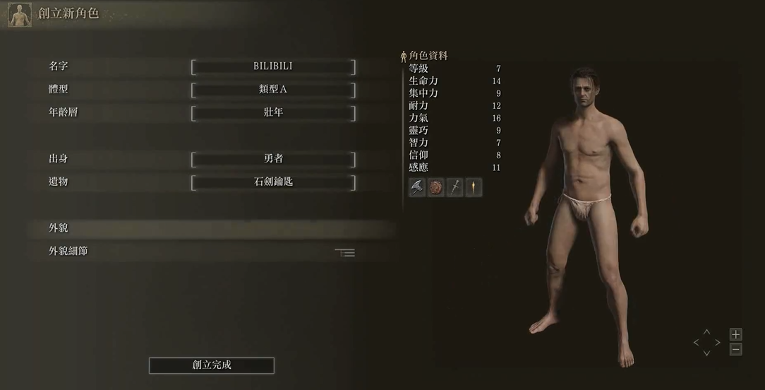 艾尔登法环勇者怎么加点
