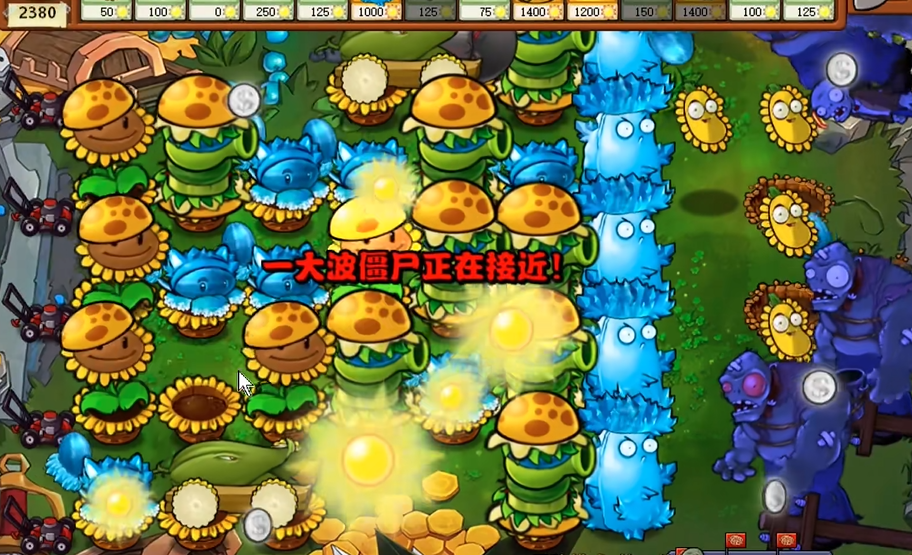 植物大战僵尸最强阵容推荐什么