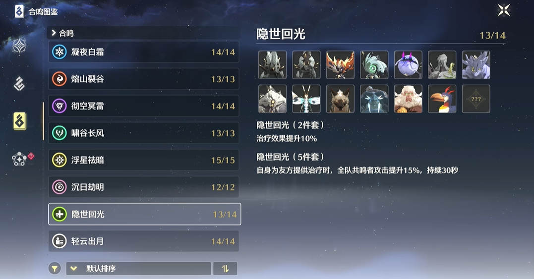 鸣潮的剑槽在哪里 鸣潮的剑槽在哪里