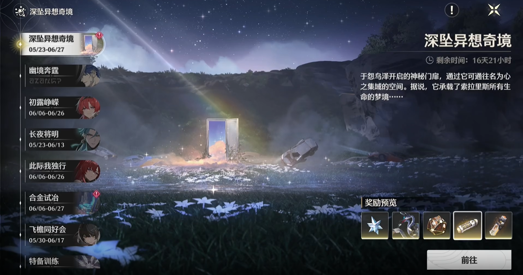 鸣潮无归的谬误如何开启