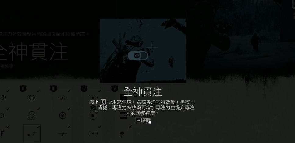 往日不再近身技能怎么加点