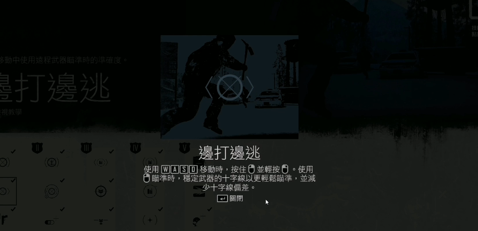 往日不再近身技能怎么加点