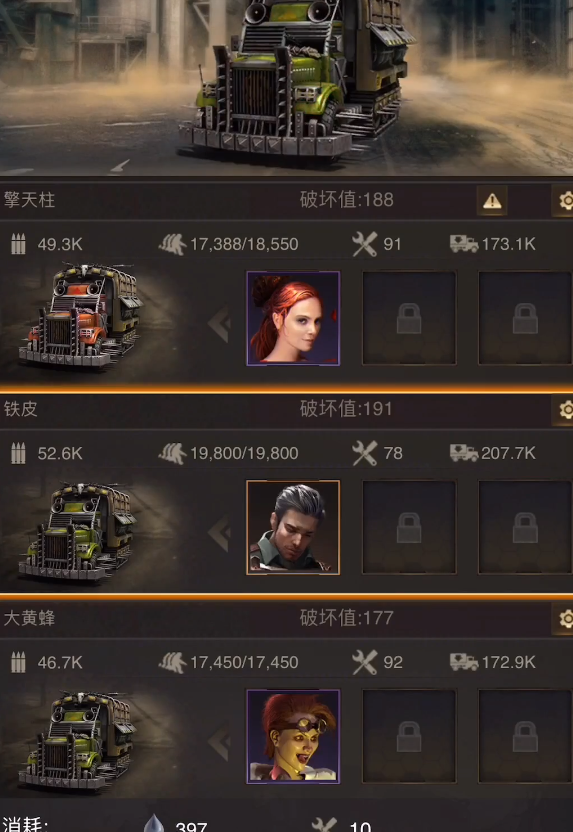 守望黎明兵车怎么排兵 守望黎明兵车怎么排兵